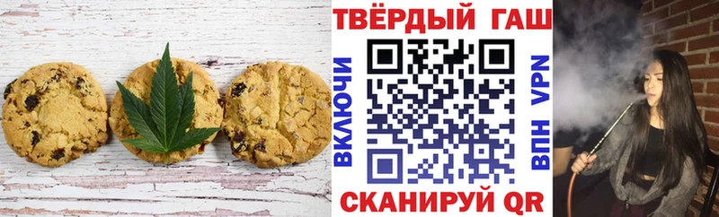 Печенье с ТГК марихуана  Зеленогорск 