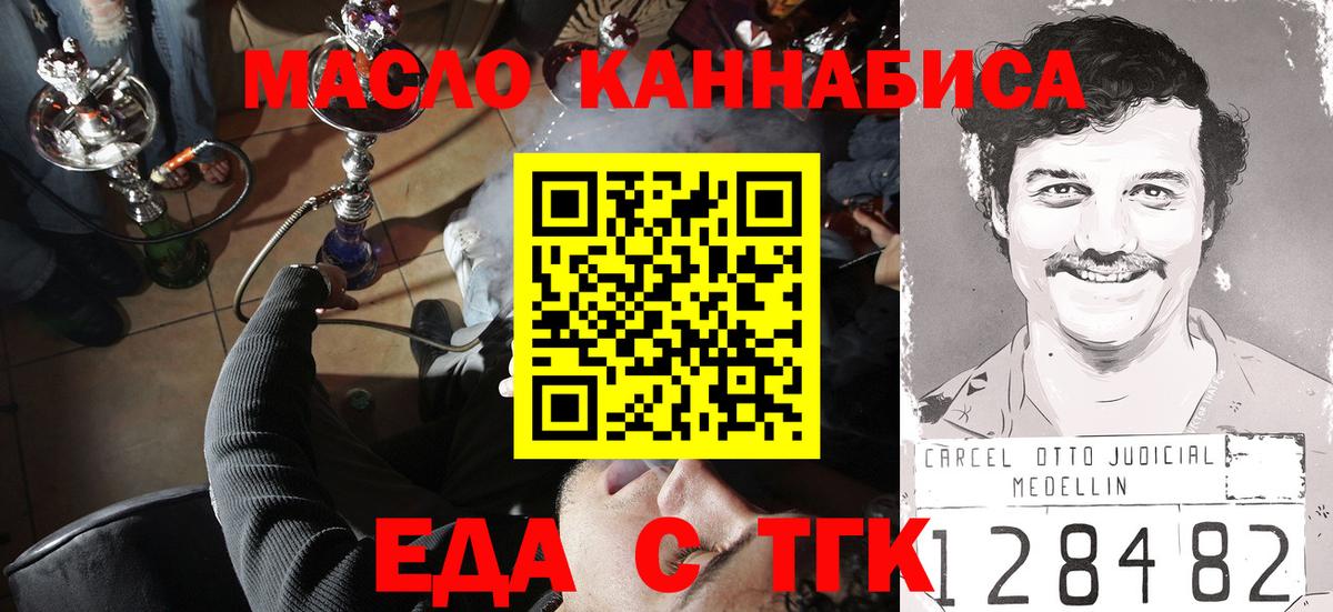 Canna-Cookies конопля Зеленогорск