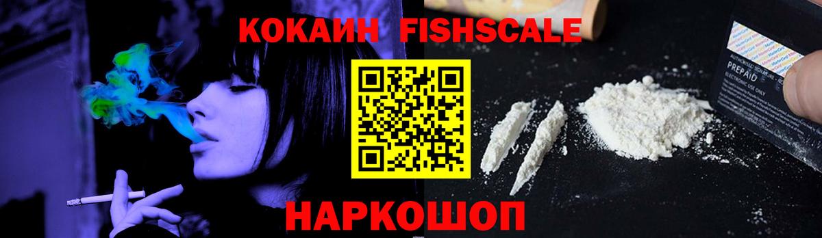 Cocaine VHQ  КОКАИН  Зеленогорск  Вход с VPN  КОКАИН VHQ 