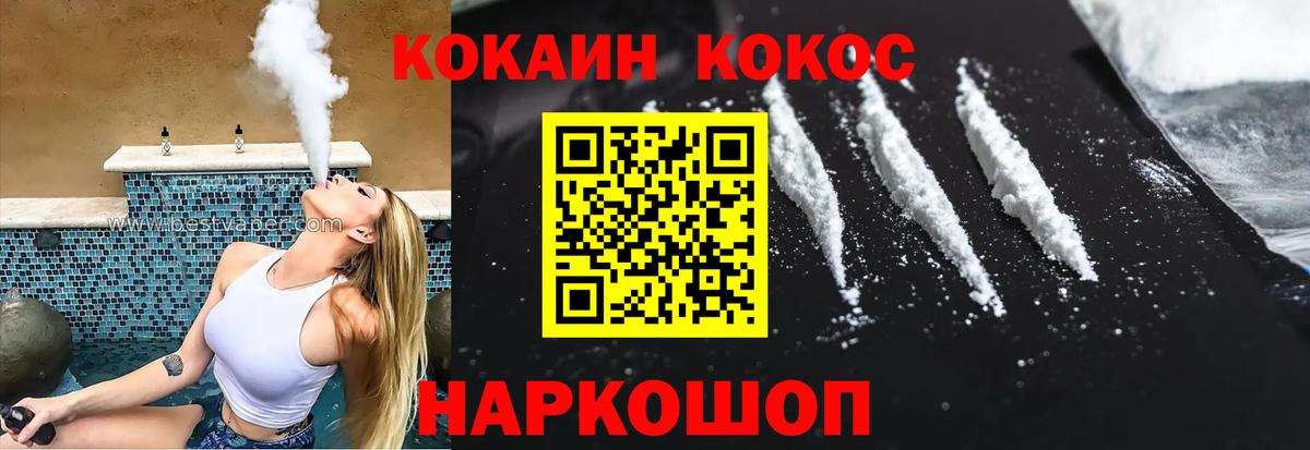 КОКАИН VHQ Зеленогорск