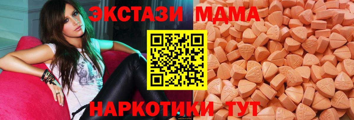 Ecstasy 300 mg Зеленогорск