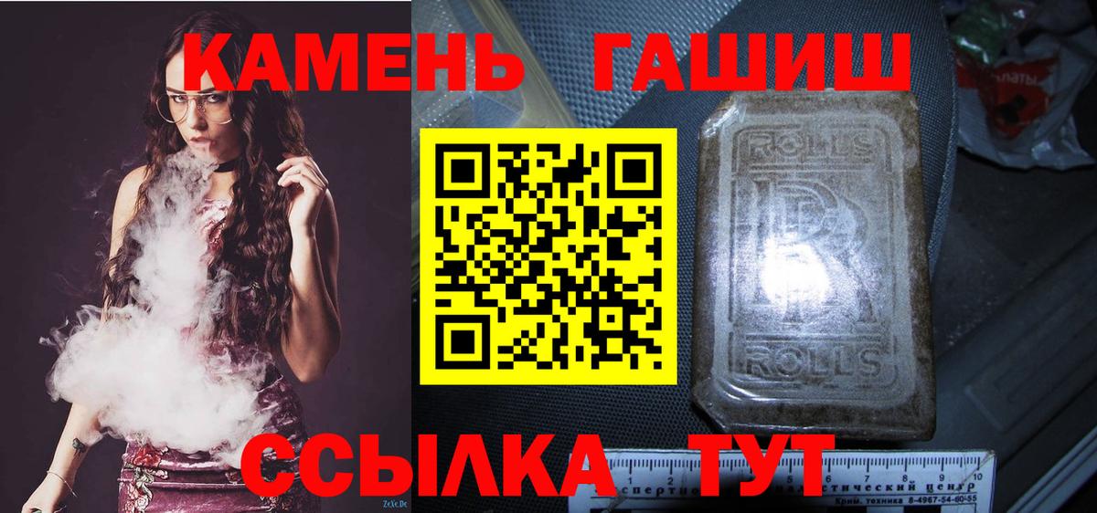 ГАШ  Вход с VPN  Зеленогорск  ГАШИШ Cannabis  ГАШ 40% ТГК 