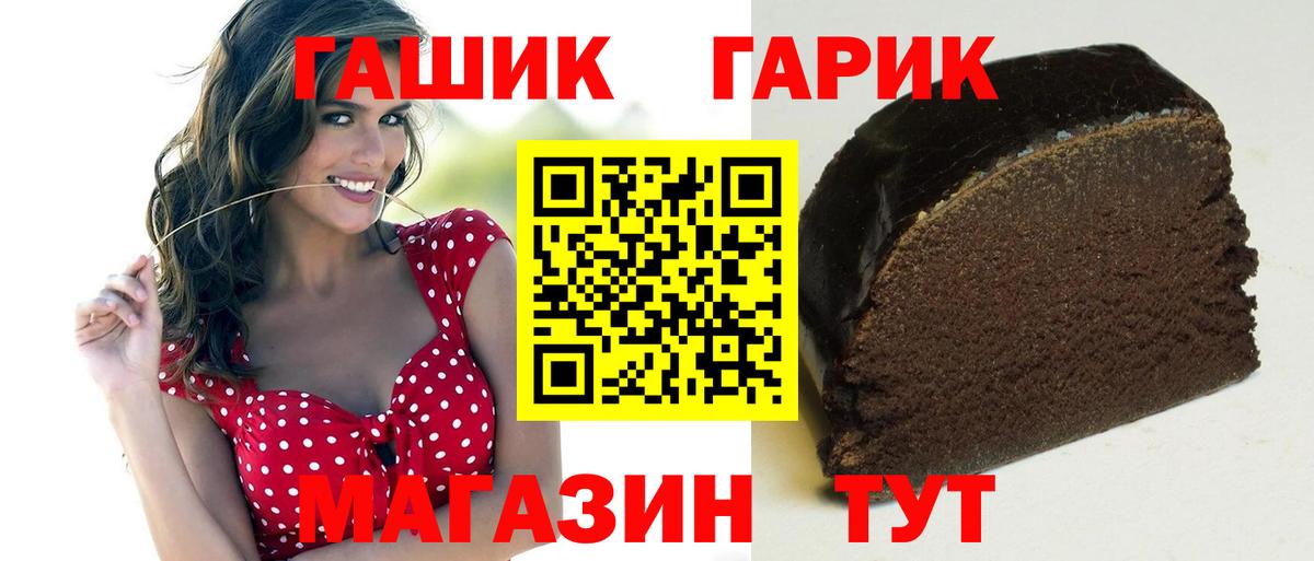 Гашиш гарик Зеленогорск