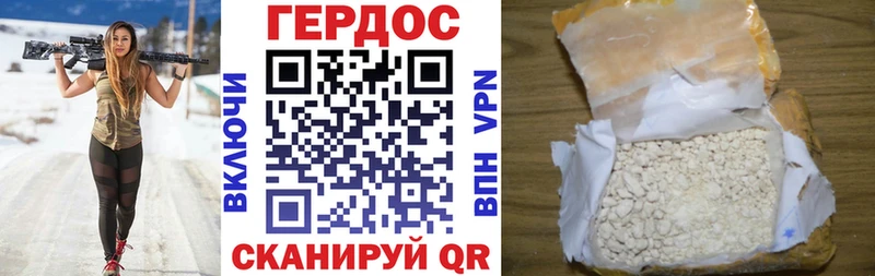 ГЕРОИН белый Зеленогорск
