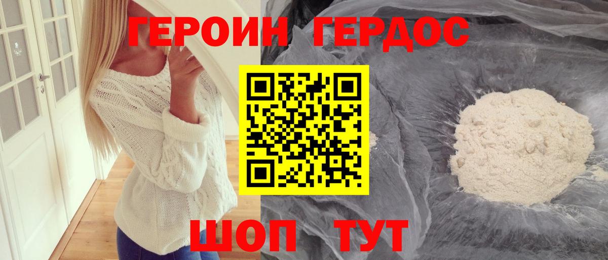 Героин Heroin Зеленогорск