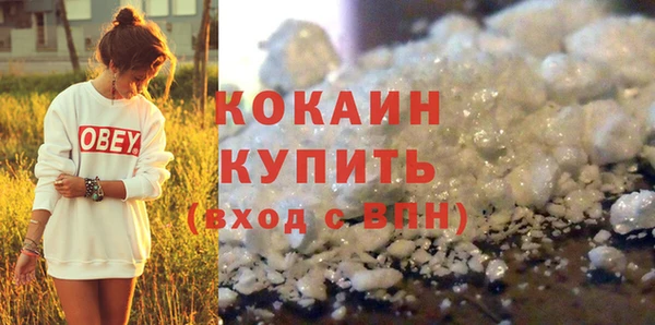 кокаин премиум Абдулино