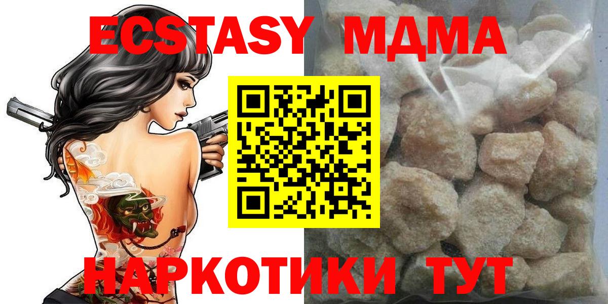Зеленогорск  MDMA VHQ  Вход с VPN  МДМА  MDMA VHQ 
