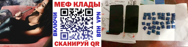 МЕФ кристаллы  omg зеркало  Зеленогорск 