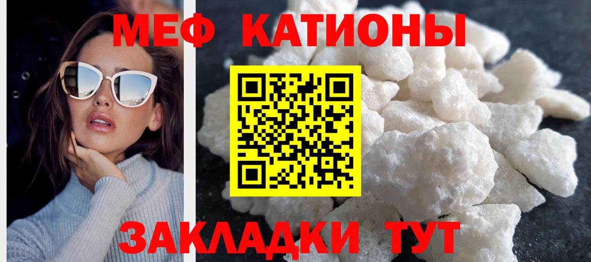 Меф VHQ  что такое наркотик  Вход с VPN  Зеленогорск  Мефедрон кристаллы 