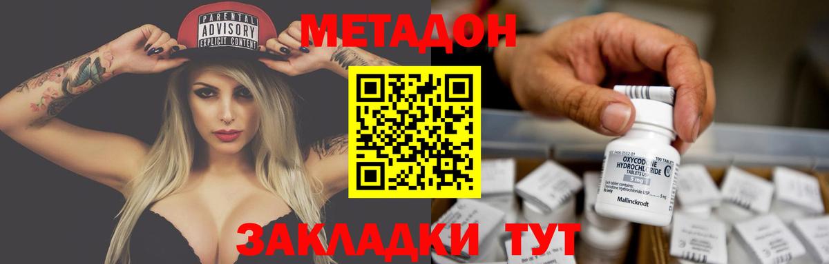 даркнет как зайти  Вход с VPN  Зеленогорск  МЕТАДОН белоснежный  OMG как зайти 