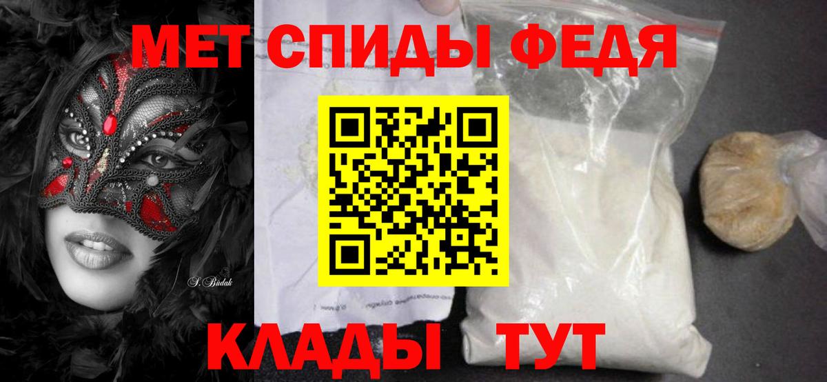 Метамфетамин мет Зеленогорск