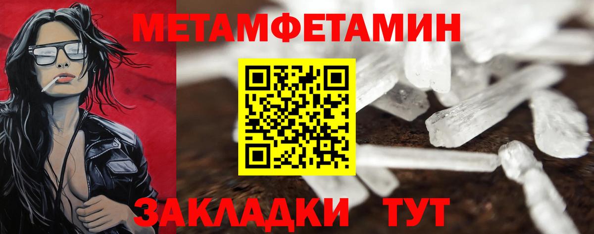 Зеленогорск  Первитин Декстрометамфетамин 99.9%  Вход с VPN 