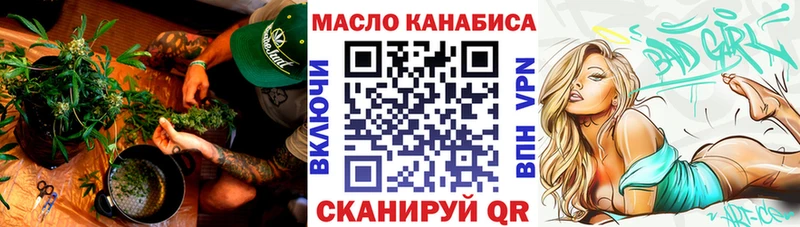ТГК жижа купить наркотики сайты OMG рабочий сайт Зеленогорск