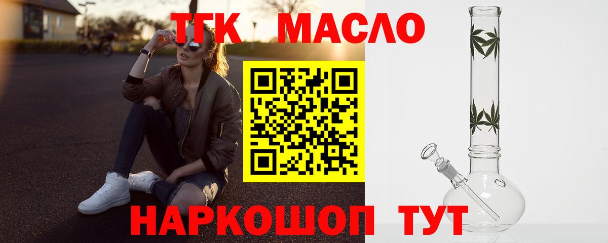 Дистиллят ТГК Wax Зеленогорск